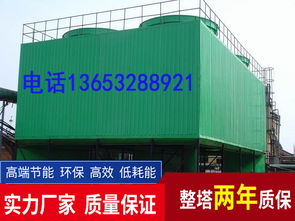 【专业生产玻璃钢冷却塔/方形工业冷却塔批发】-