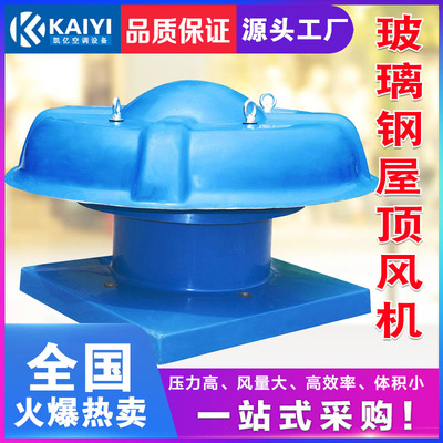 DWT屋顶风机的优点介绍