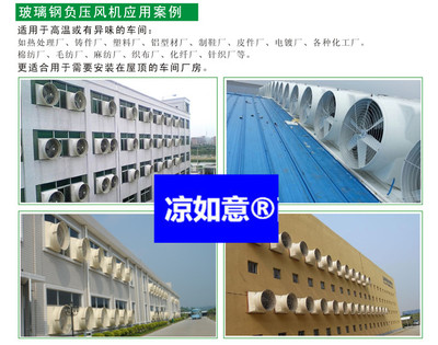 工业冷风机降温方案_工业冷风机降温价格_工业冷风机降温安装