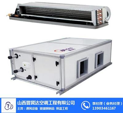 山西晋冀达空调工程