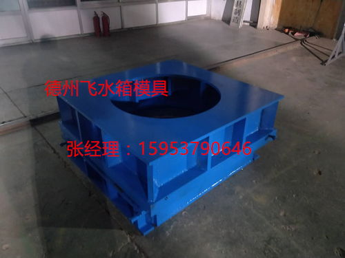 【f德州飞越水箱模具】-